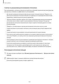 Страница 165