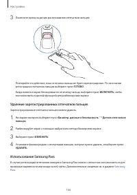 Страница 166