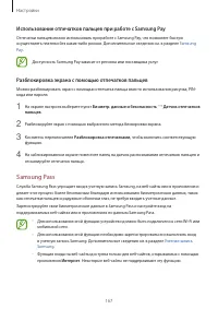 Страница 167