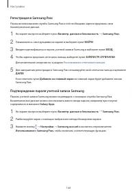 Страница 168