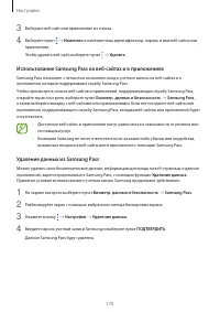 Страница 170