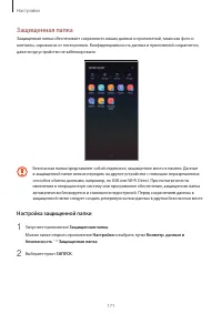 Страница 171