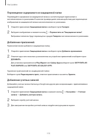 Страница 173