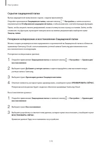 Страница 174