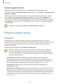 Страница 175