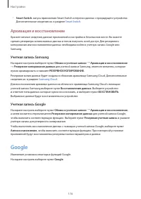 Страница 176