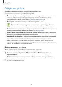 Страница 178