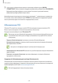 Страница 179