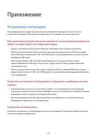 Страница 181