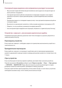 Страница 182