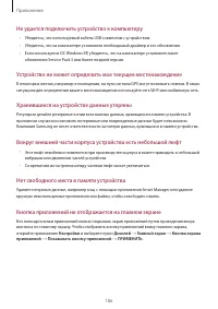 Страница 186