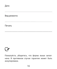 Страница 100