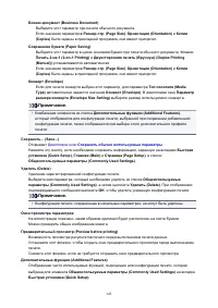 Страница 143