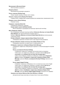 Страница 171