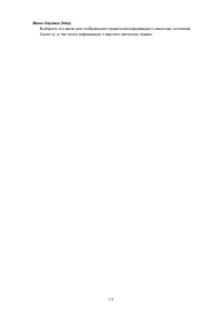 Страница 172