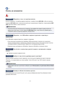 Страница 178