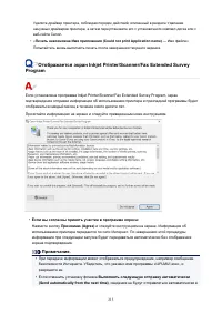 Страница 213