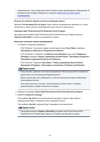 Страница 214