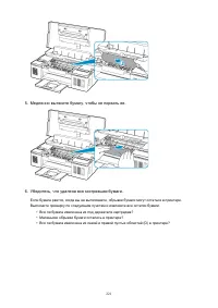 Страница 221