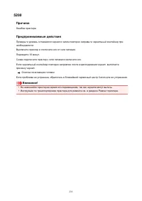 Страница 233