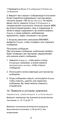 Страница 13