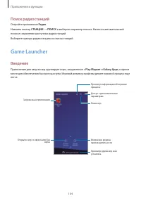 Страница 104