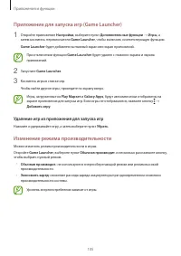 Страница 105