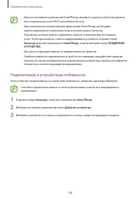 Страница 108