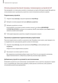 Страница 109