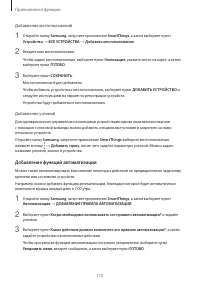 Страница 110