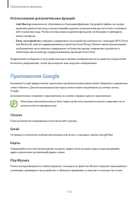 Страница 112