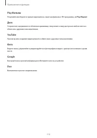 Страница 113