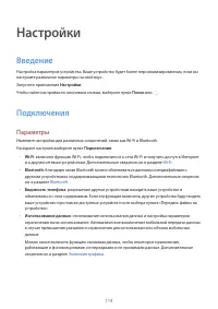 Страница 114