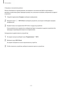 Страница 117