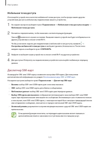 Страница 121