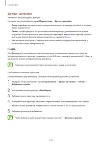 Страница 122