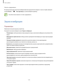 Страница 123