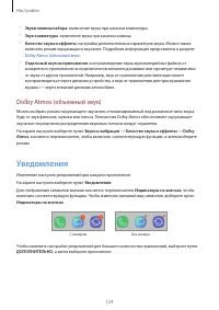 Страница 124
