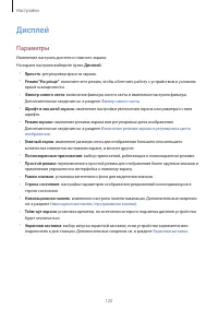 Страница 125