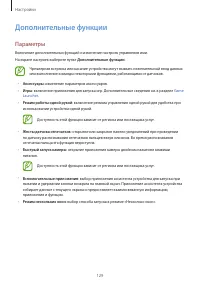 Страница 129