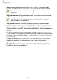 Страница 130