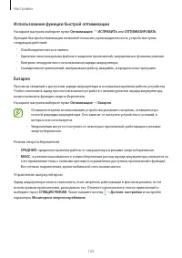 Страница 133