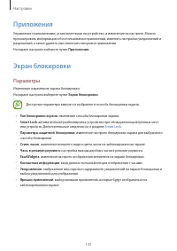 Страница 135