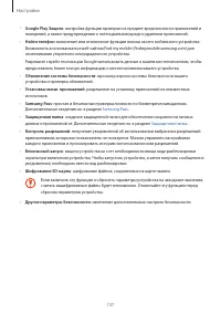 Страница 137