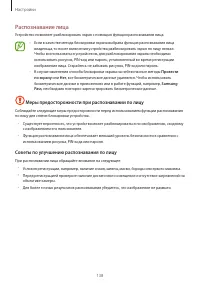 Страница 138