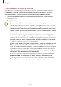 Страница 141