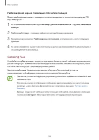 Страница 144