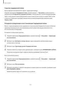 Страница 151