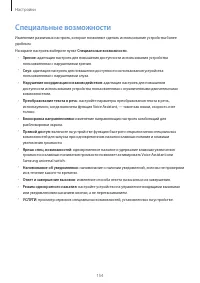 Страница 154