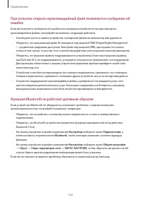 Страница 162